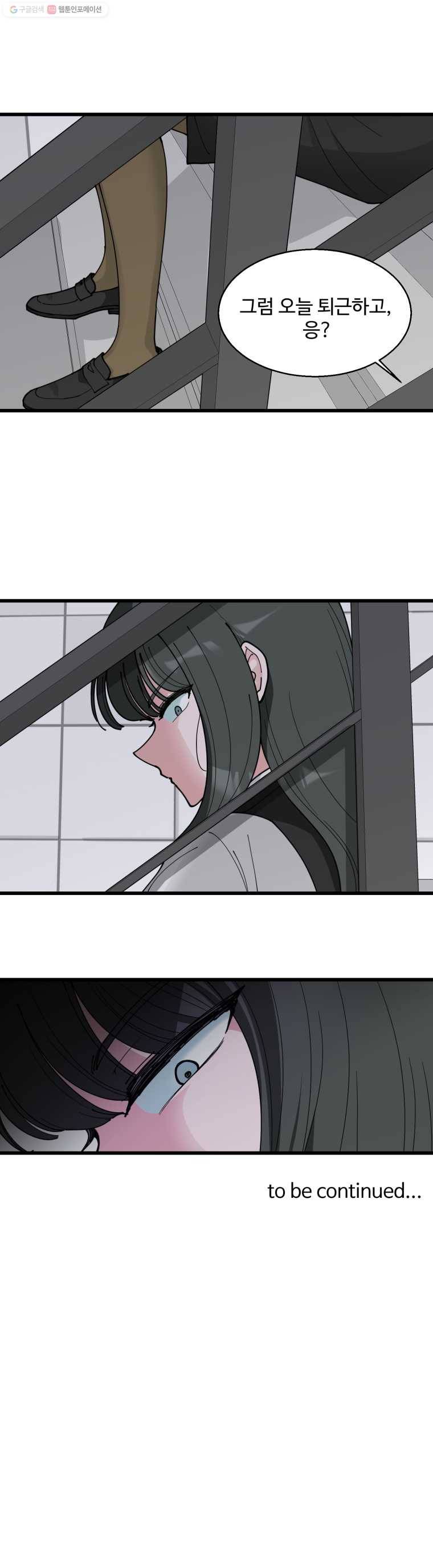 환율이 바뀌었나요? 3화 22