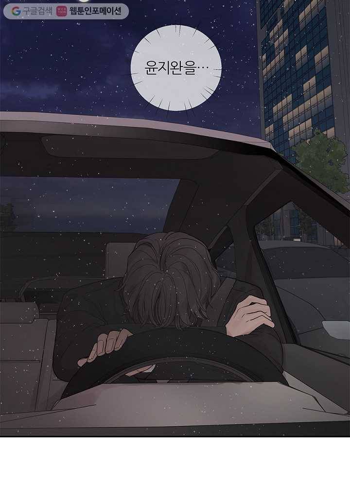 봄날의 팔광 32화 2