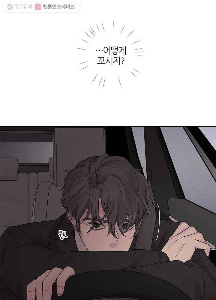 봄날의 팔광 32화 3