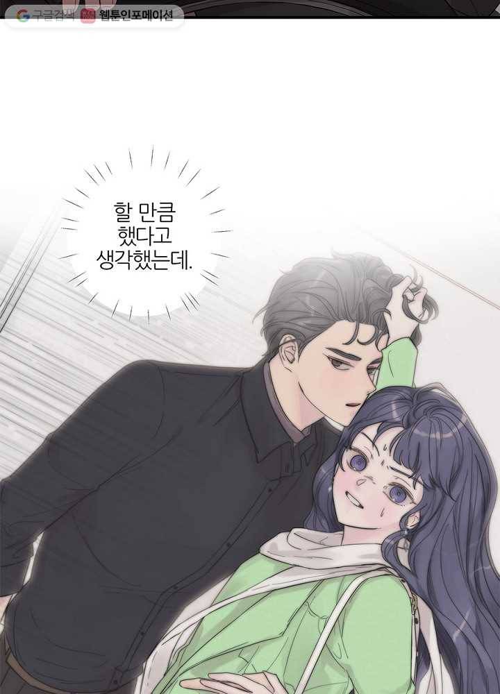 봄날의 팔광 32화 4