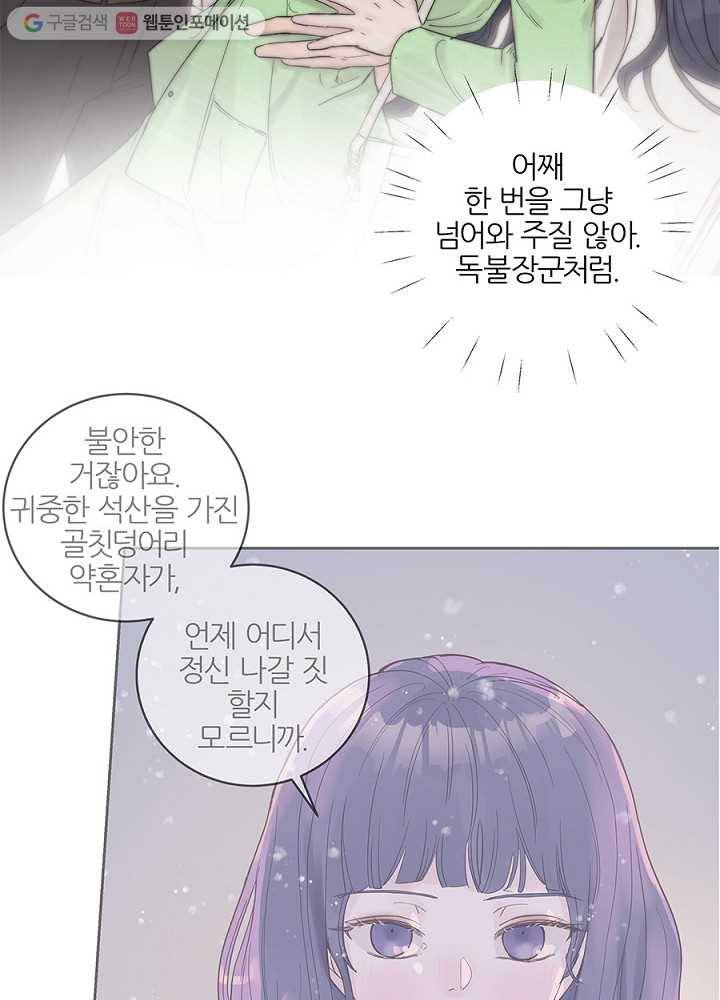 봄날의 팔광 32화 5