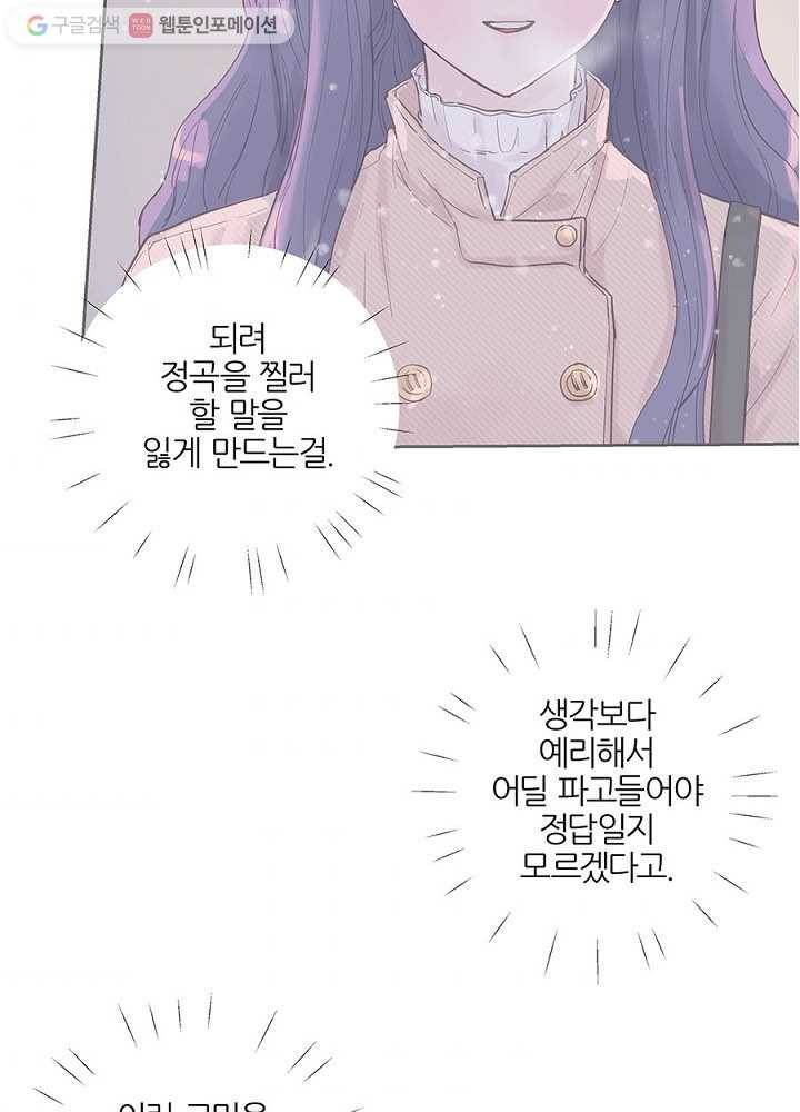 봄날의 팔광 32화 6