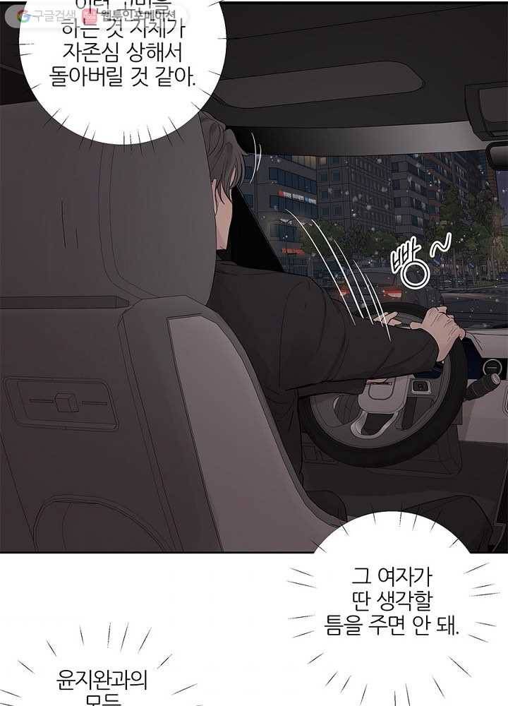 봄날의 팔광 32화 7
