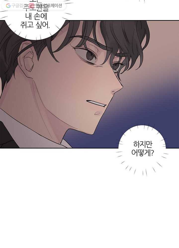봄날의 팔광 32화 8