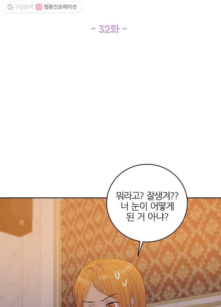 봄날의 팔광 32화 10