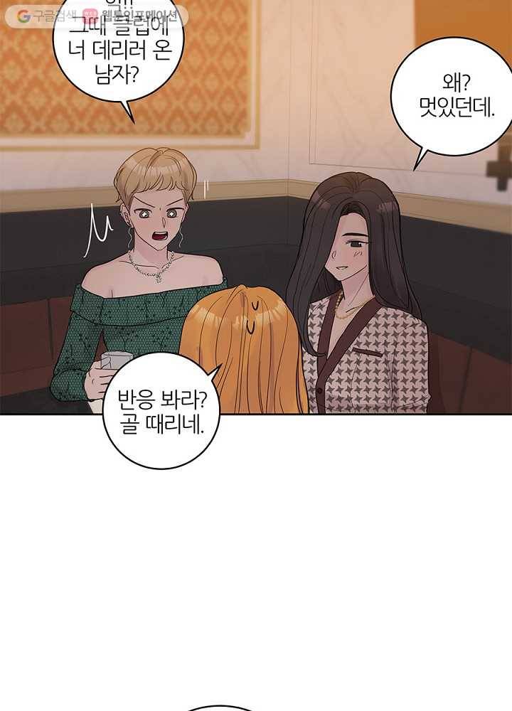 봄날의 팔광 32화 12