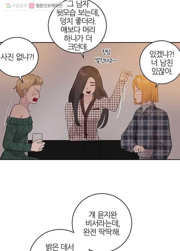 봄날의 팔광 32화 13
