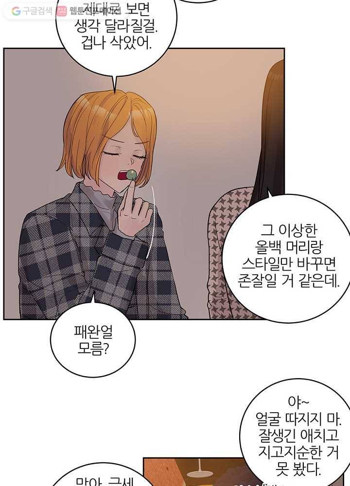 봄날의 팔광 32화 14