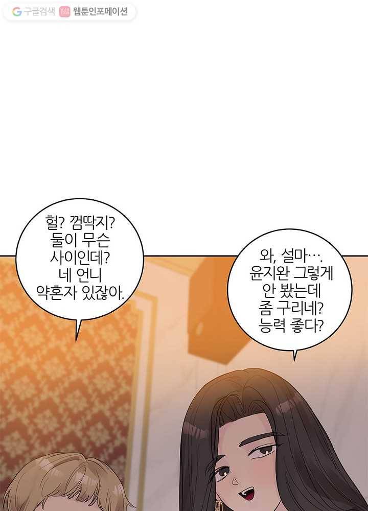 봄날의 팔광 32화 16