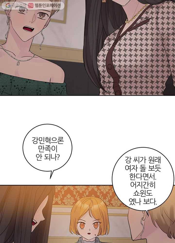 봄날의 팔광 32화 17