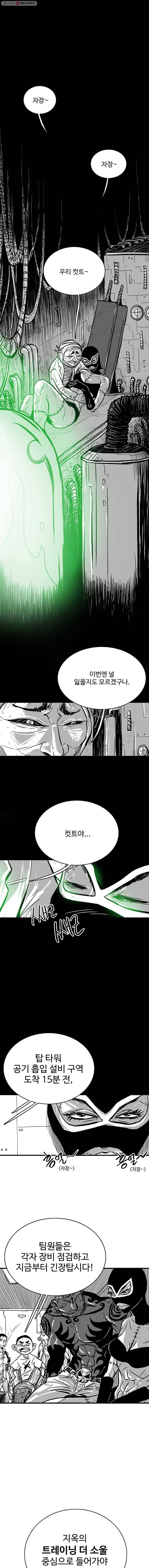 NR 뉴월드 Season2 4화 1