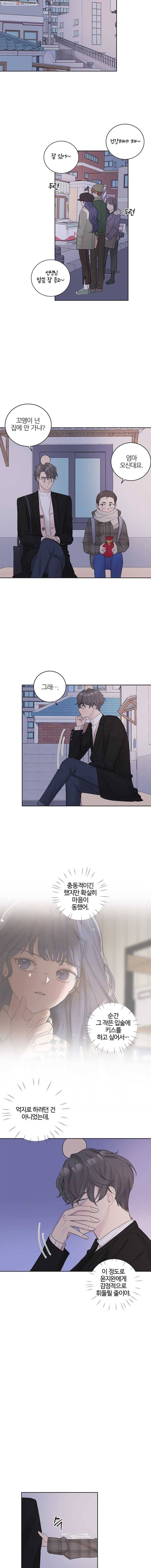 봄날의 팔광 39화 2