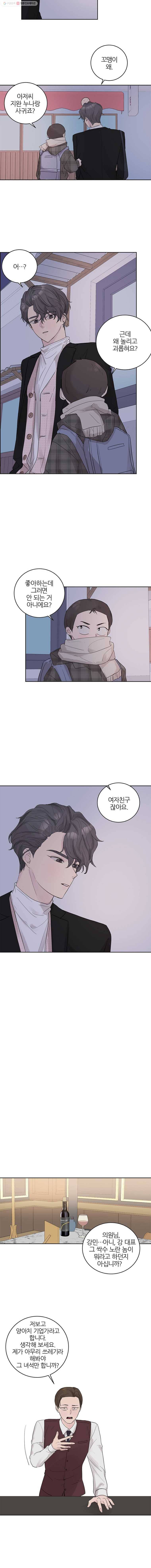 봄날의 팔광 39화 3