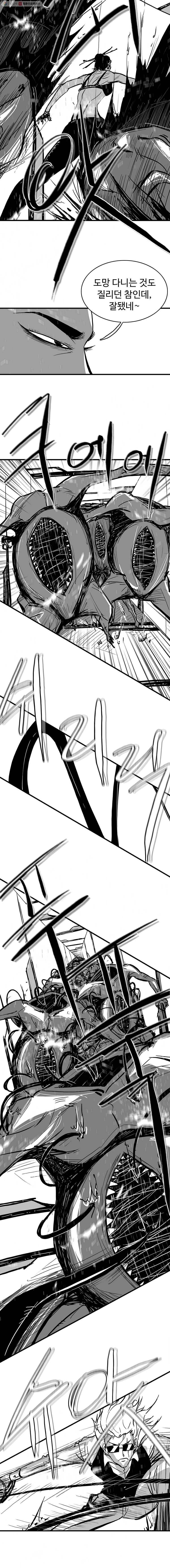 NR 뉴월드 Season2 16화 2