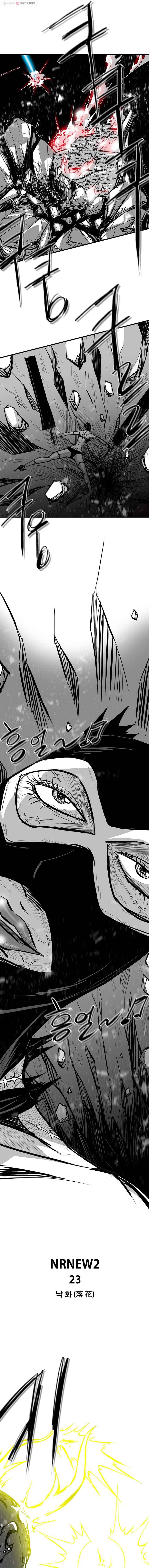 NR 뉴월드 Season2 23화 3