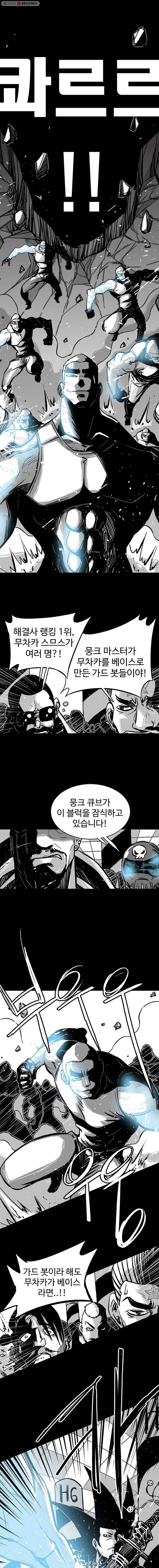 NR 뉴월드 Season3 6화 1