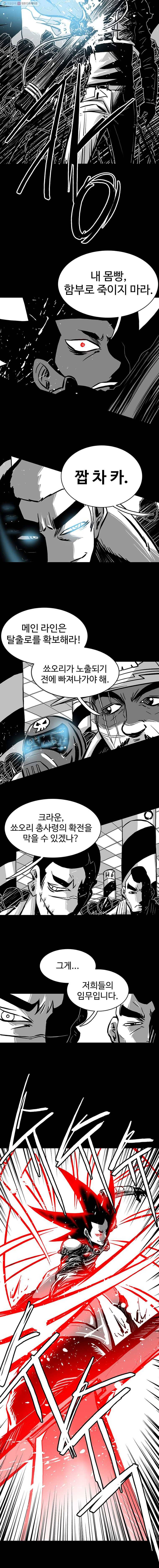 NR 뉴월드 Season3 6화 2