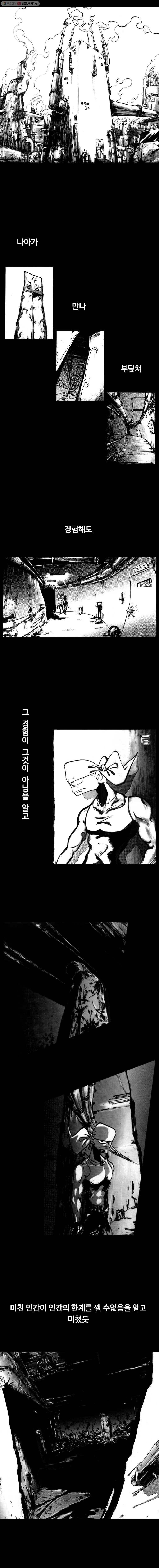 NR 뉴월드 Season3 OUTRO 2