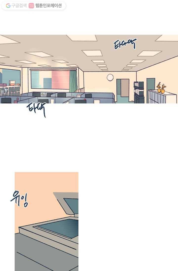 소금물 방 2화 짠맛 1