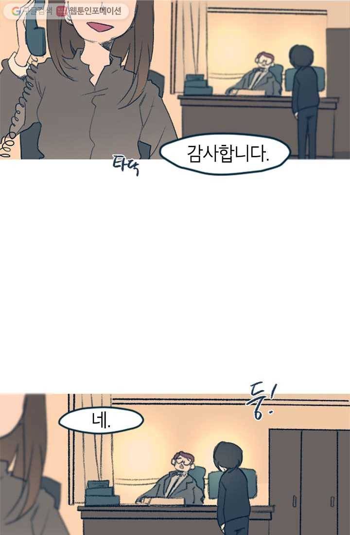 소금물 방 2화 짠맛 3