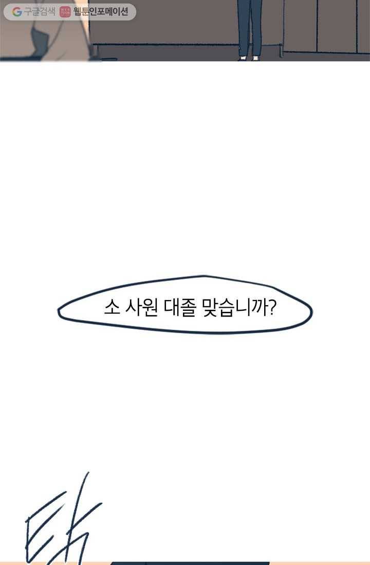 소금물 방 2화 짠맛 4