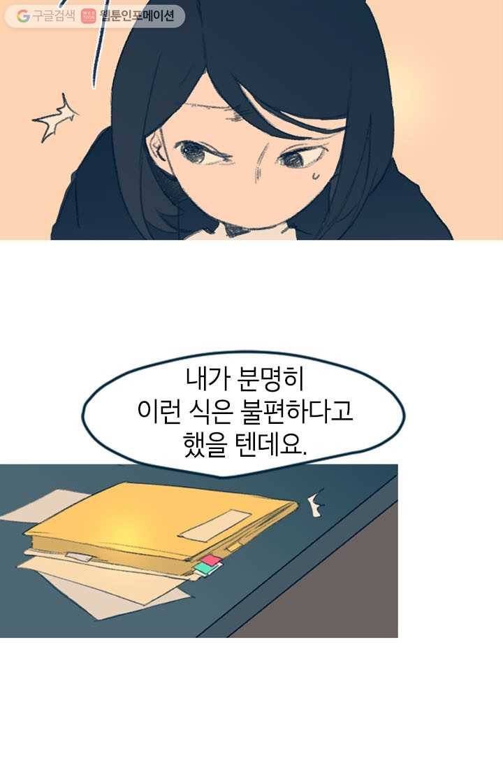 소금물 방 2화 짠맛 5