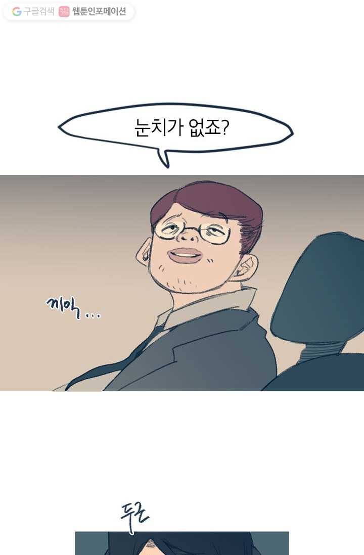 소금물 방 2화 짠맛 6