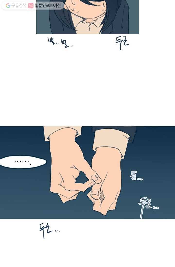 소금물 방 2화 짠맛 7