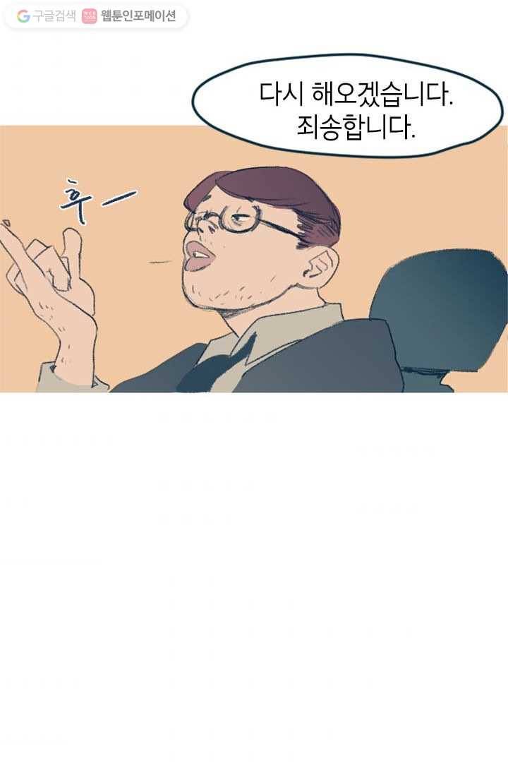 소금물 방 2화 짠맛 8