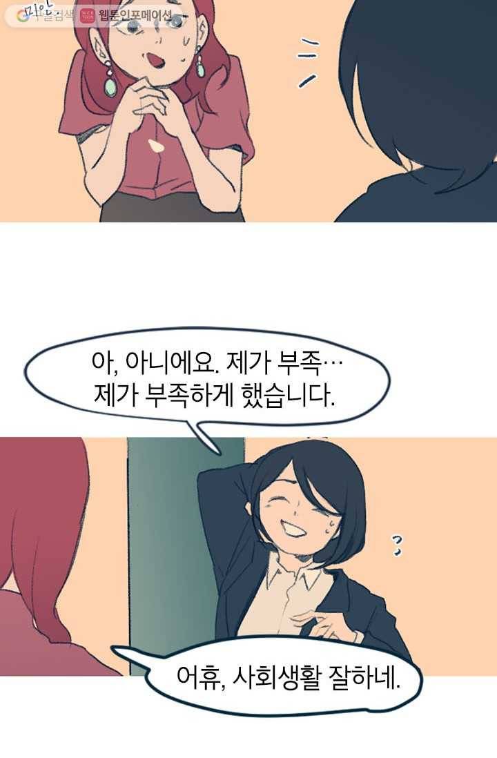 소금물 방 2화 짠맛 10