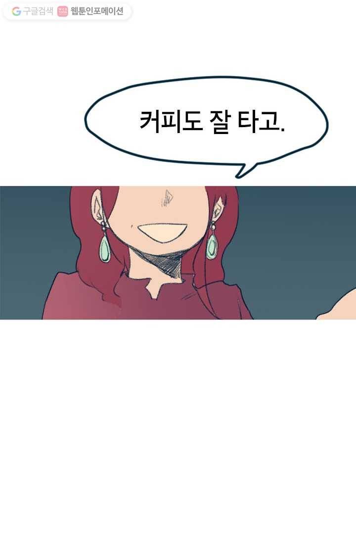 소금물 방 2화 짠맛 11