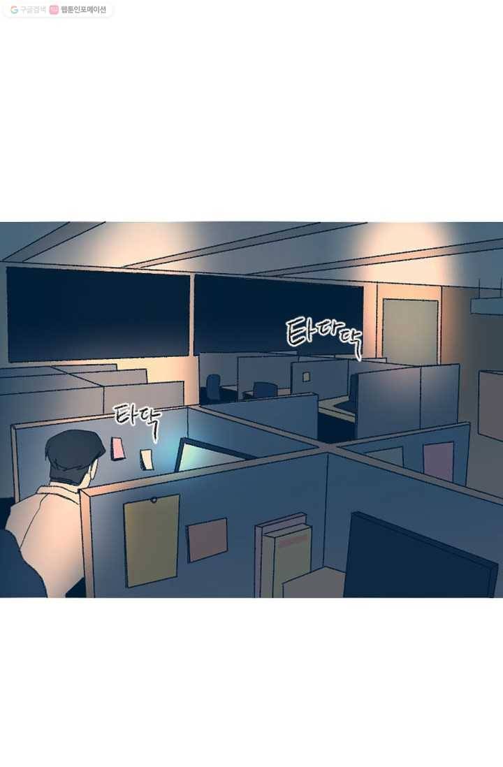 소금물 방12화 격돌 혹은 침식 3