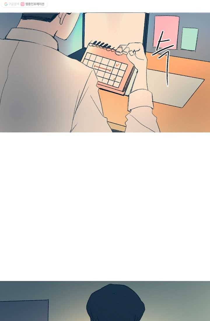 소금물 방12화 격돌 혹은 침식 5