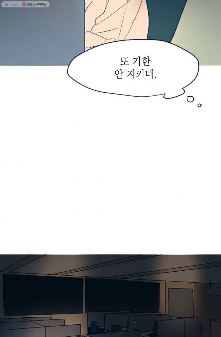 소금물 방12화 격돌 혹은 침식 8