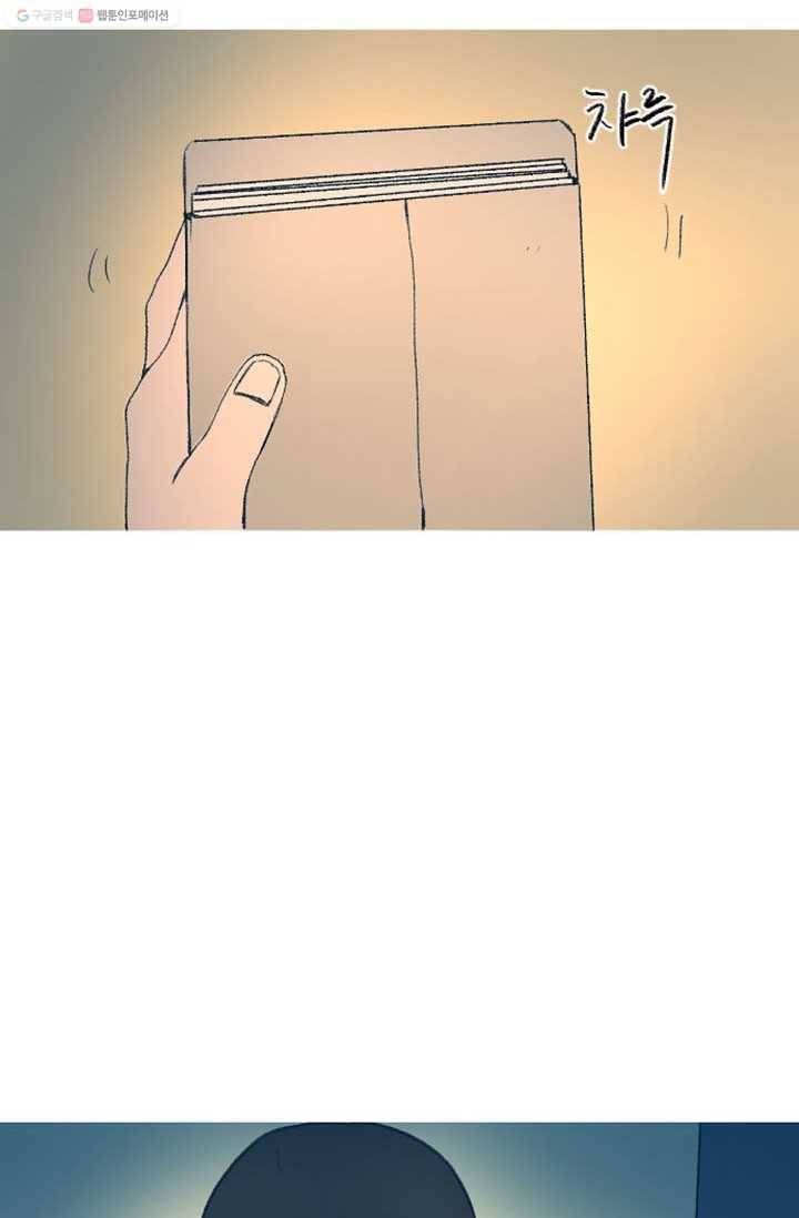소금물 방12화 격돌 혹은 침식 11