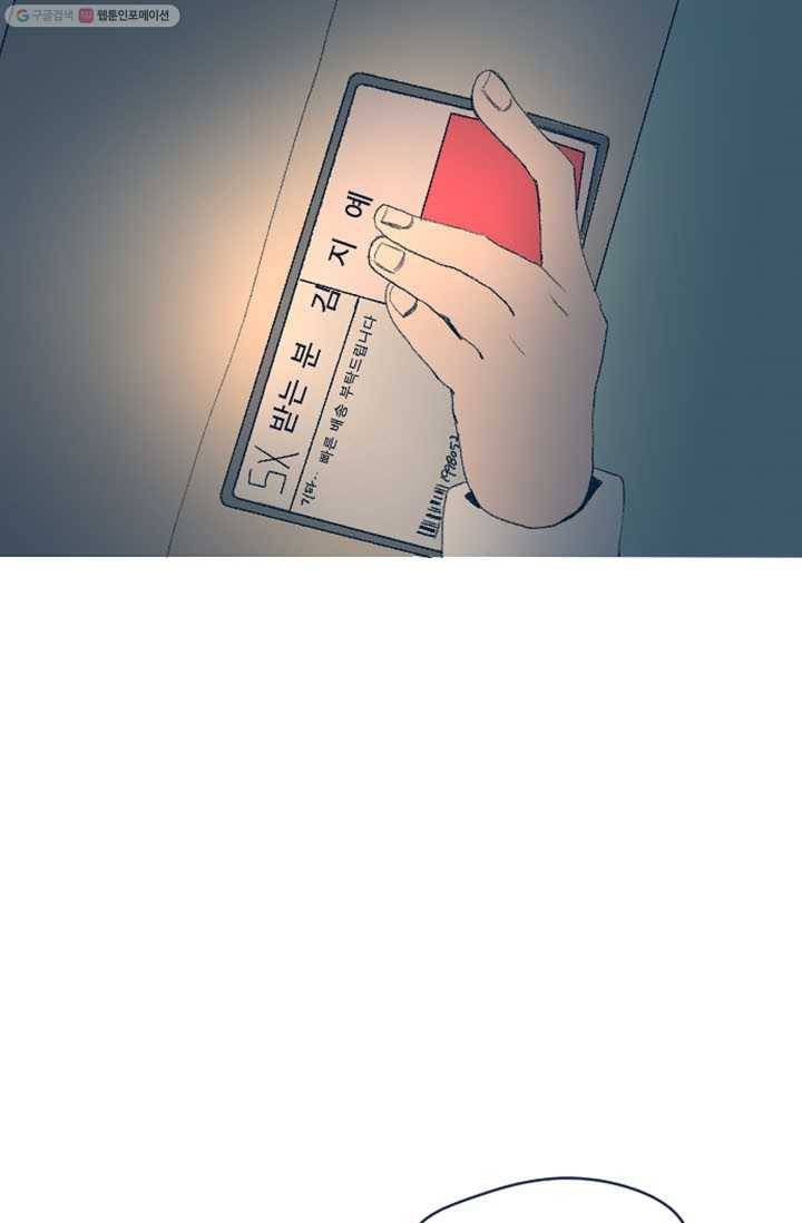 소금물 방12화 격돌 혹은 침식 13