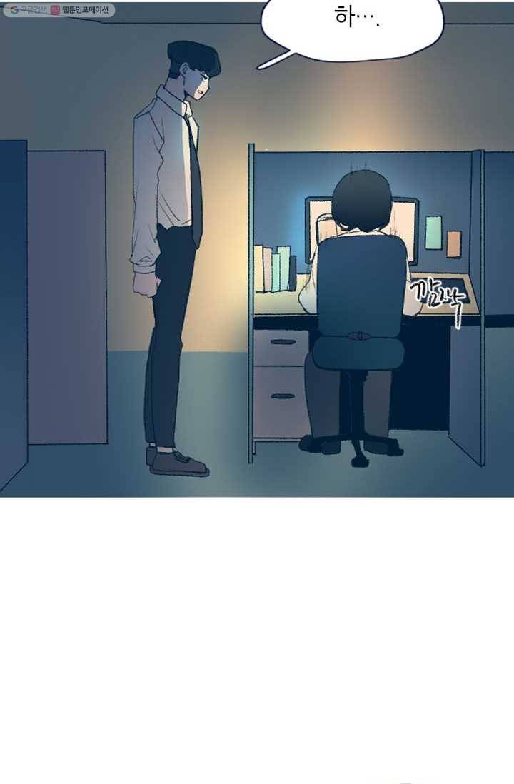 소금물 방12화 격돌 혹은 침식 14