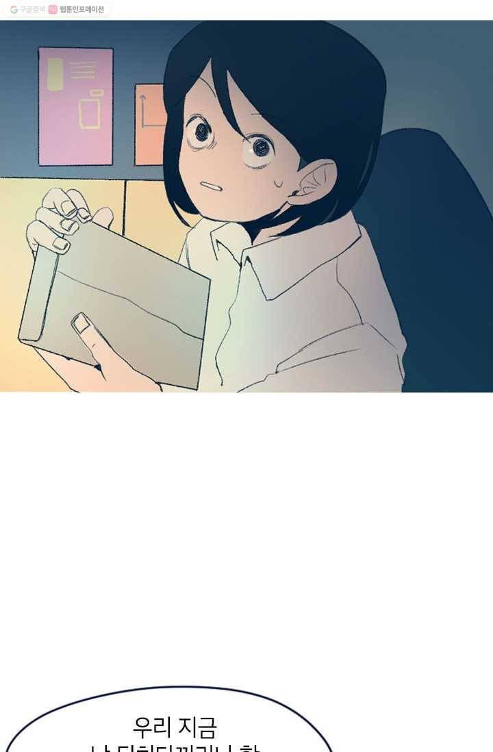 소금물 방12화 격돌 혹은 침식 16