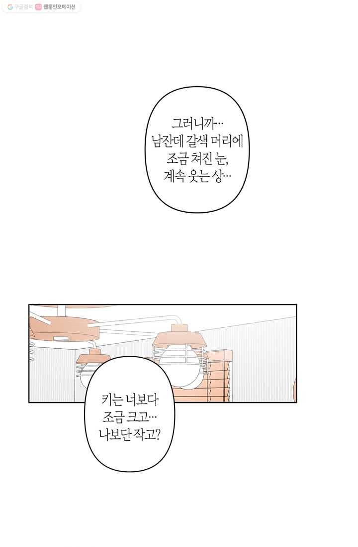 소라해나! 13화 1