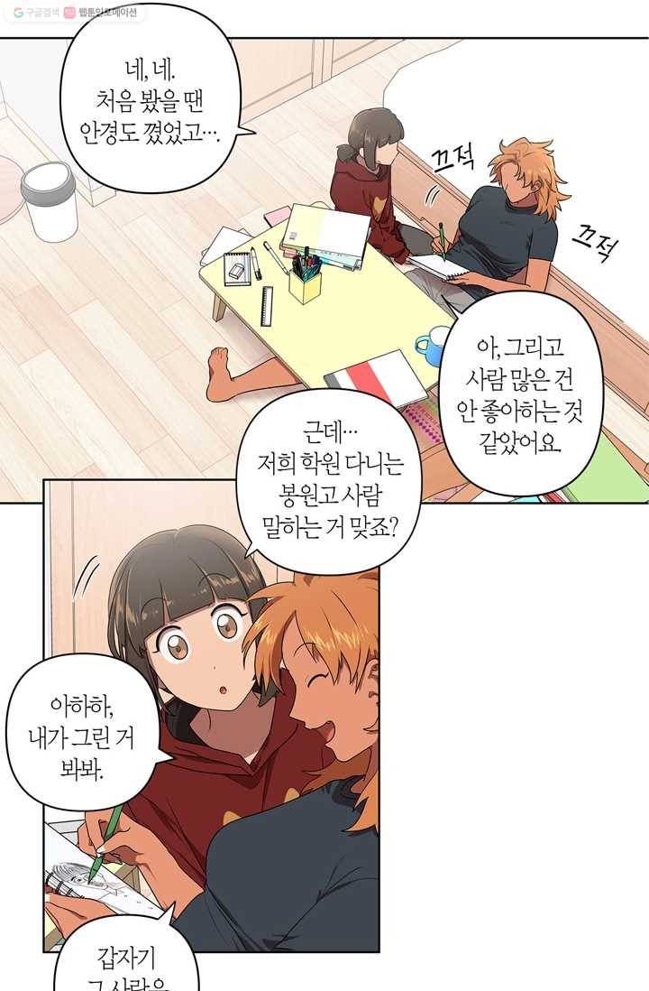 소라해나! 13화 2