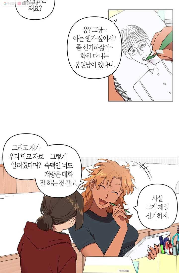 소라해나! 13화 3