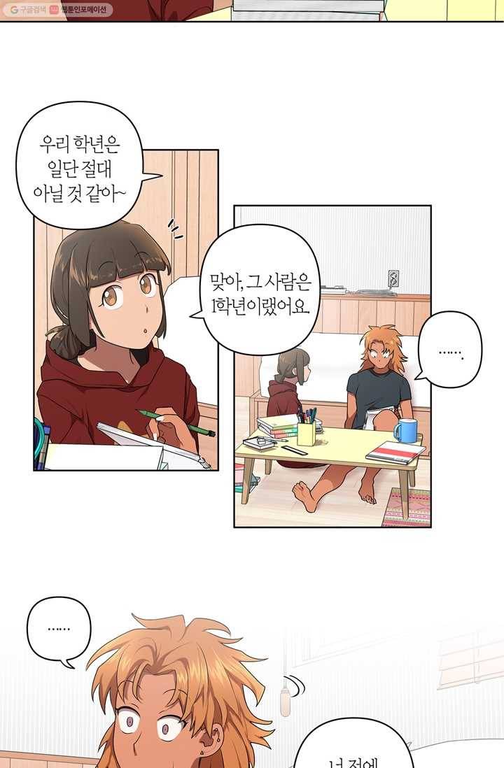소라해나! 13화 4