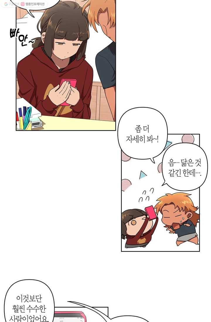 소라해나! 13화 7