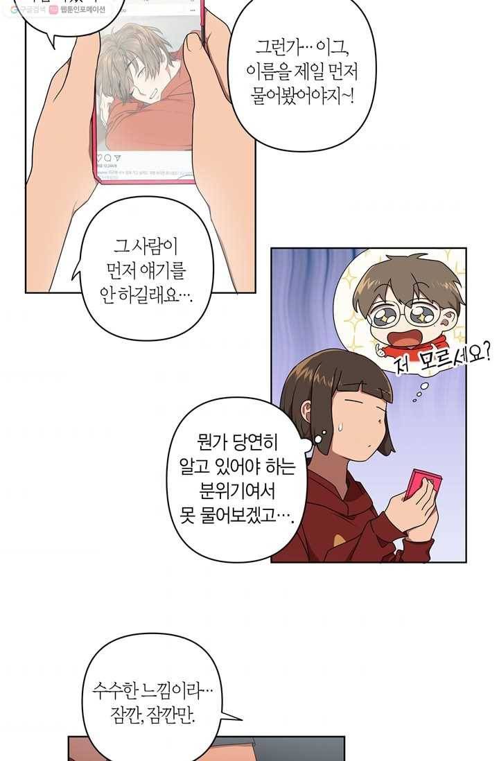 소라해나! 13화 8