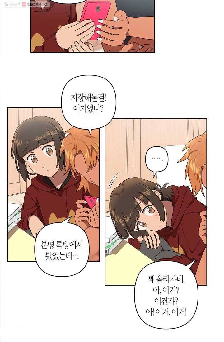 소라해나! 13화 9
