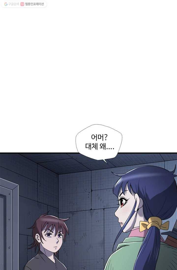질풍광룡 8화 2