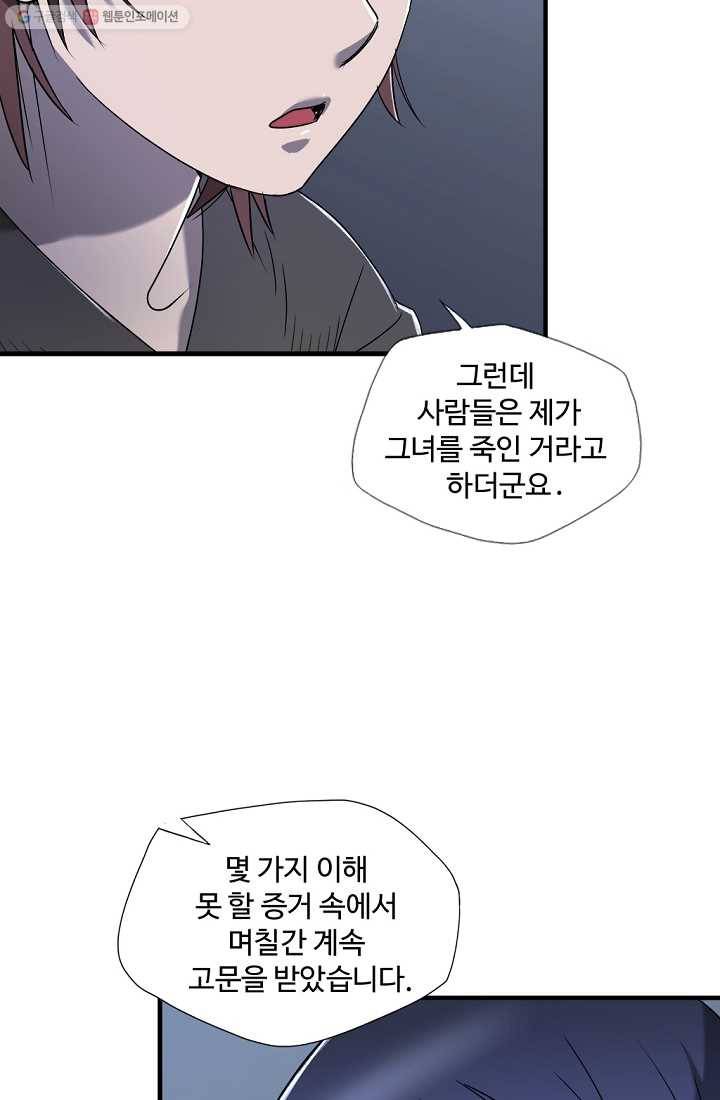 질풍광룡 8화 4