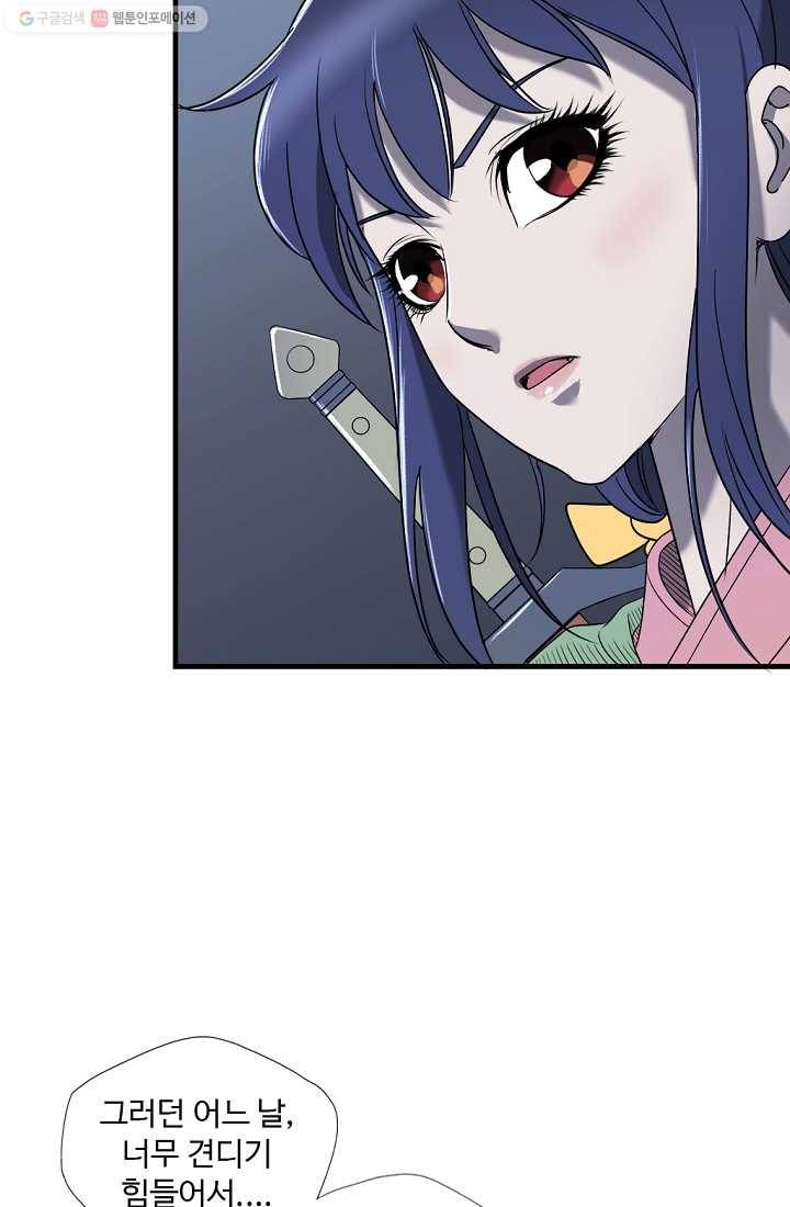 질풍광룡 8화 5