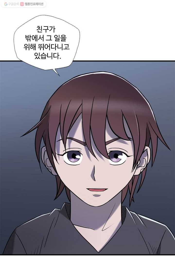 질풍광룡 8화 9