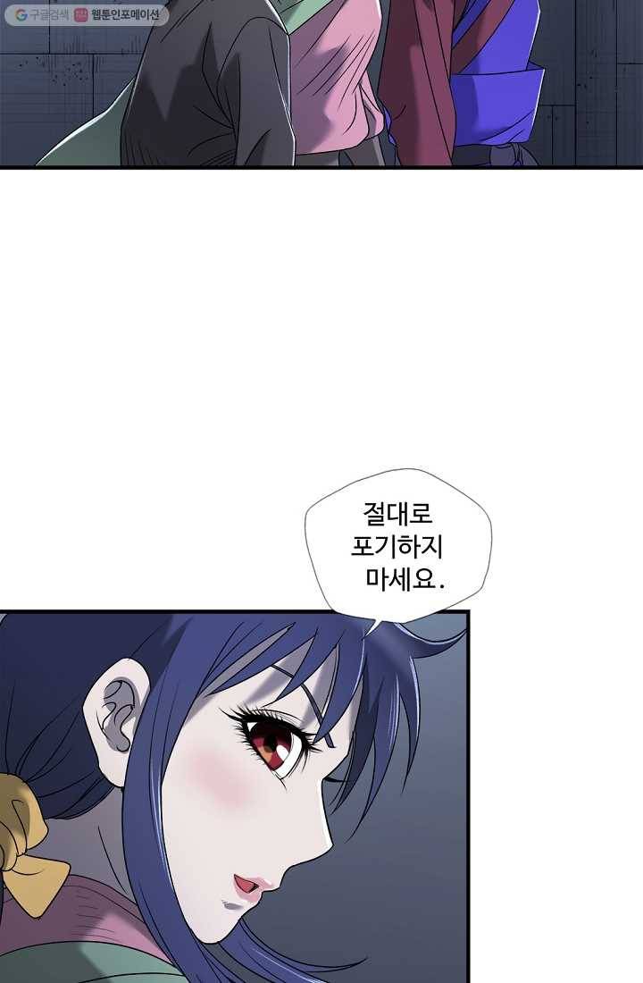질풍광룡 8화 12